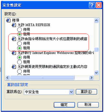 (3) 再往下方找，找到杂项功能，将以下一项功能设定启用