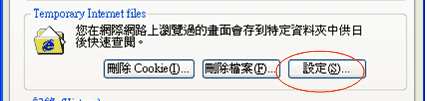 (4) 点选「设定」 