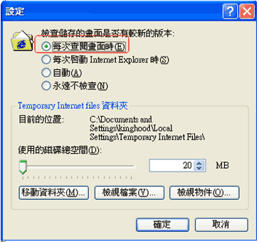 (5) 请选择「每次查阅画面时」