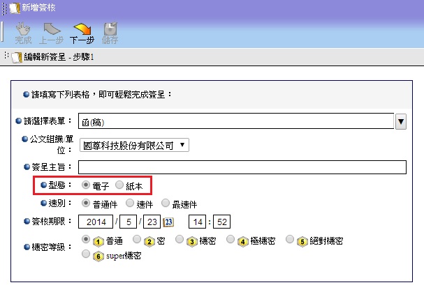 出現畫面後即可開始填入內容